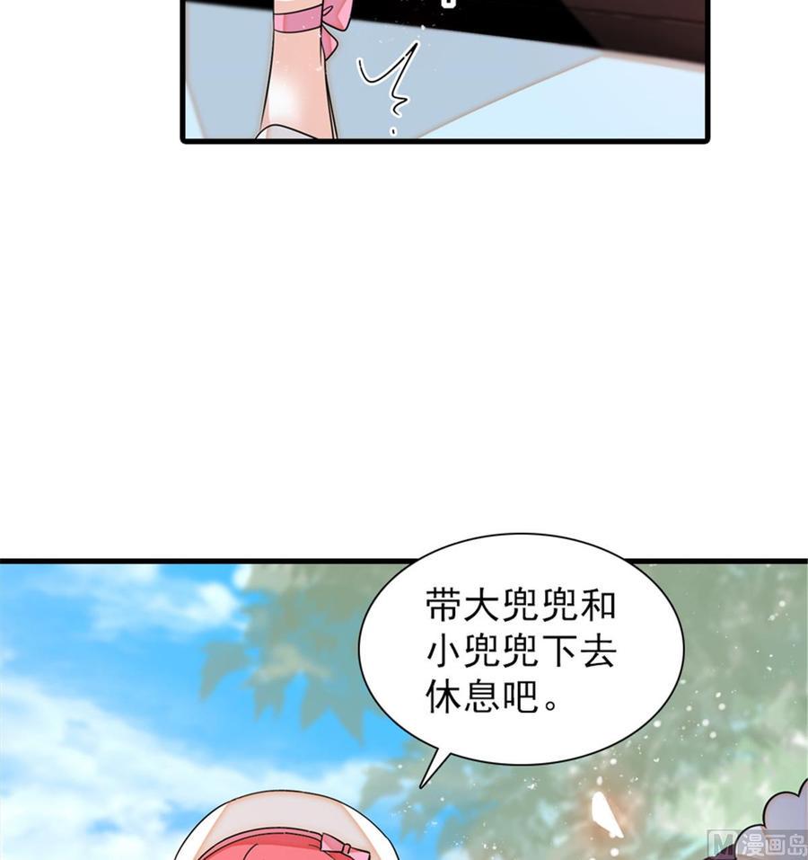 甜心V5：BOSS宠之过急韩漫全集-第262话 你不能不理你老公无删减无遮挡章节图片 