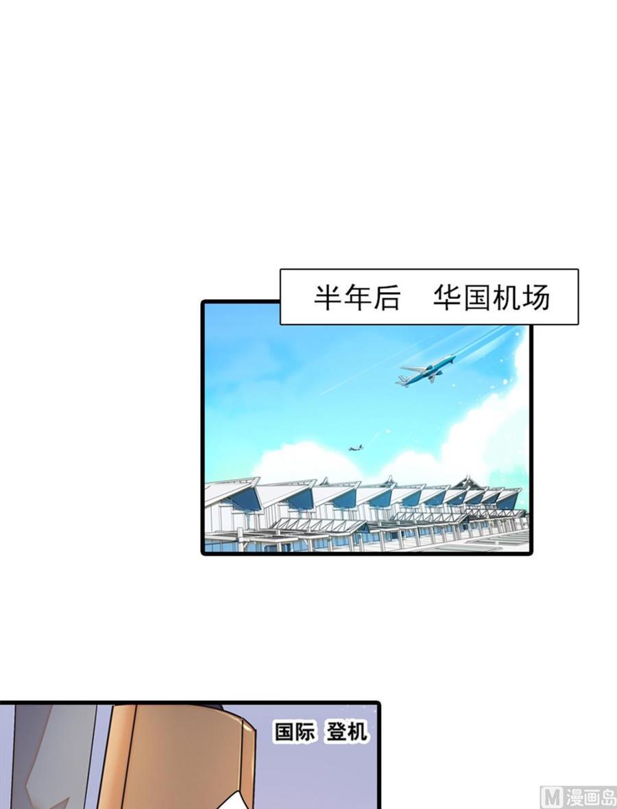 甜心V5：BOSS宠之过急韩漫全集-第262话 你不能不理你老公无删减无遮挡章节图片 