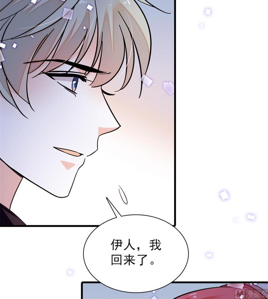 甜心V5：BOSS宠之过急韩漫全集-第262话 你不能不理你老公无删减无遮挡章节图片 