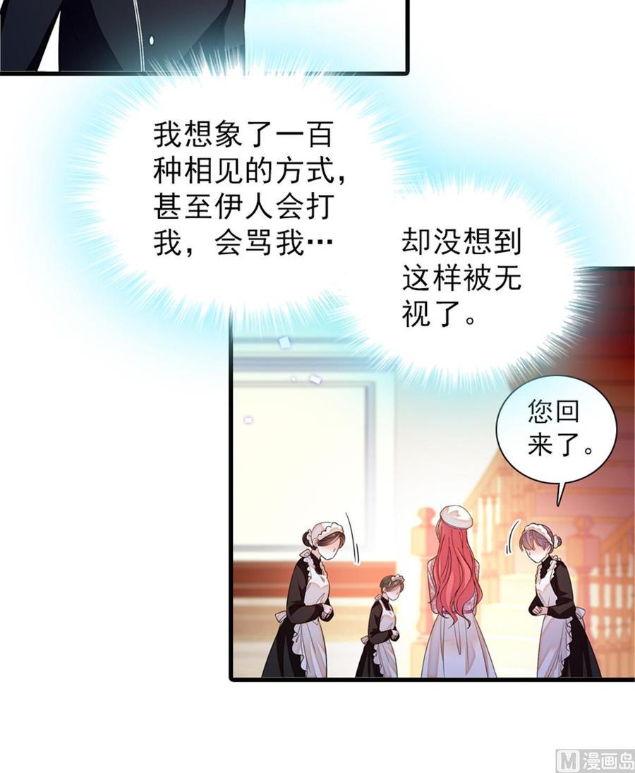 甜心V5：BOSS宠之过急韩漫全集-第262话 你不能不理你老公无删减无遮挡章节图片 