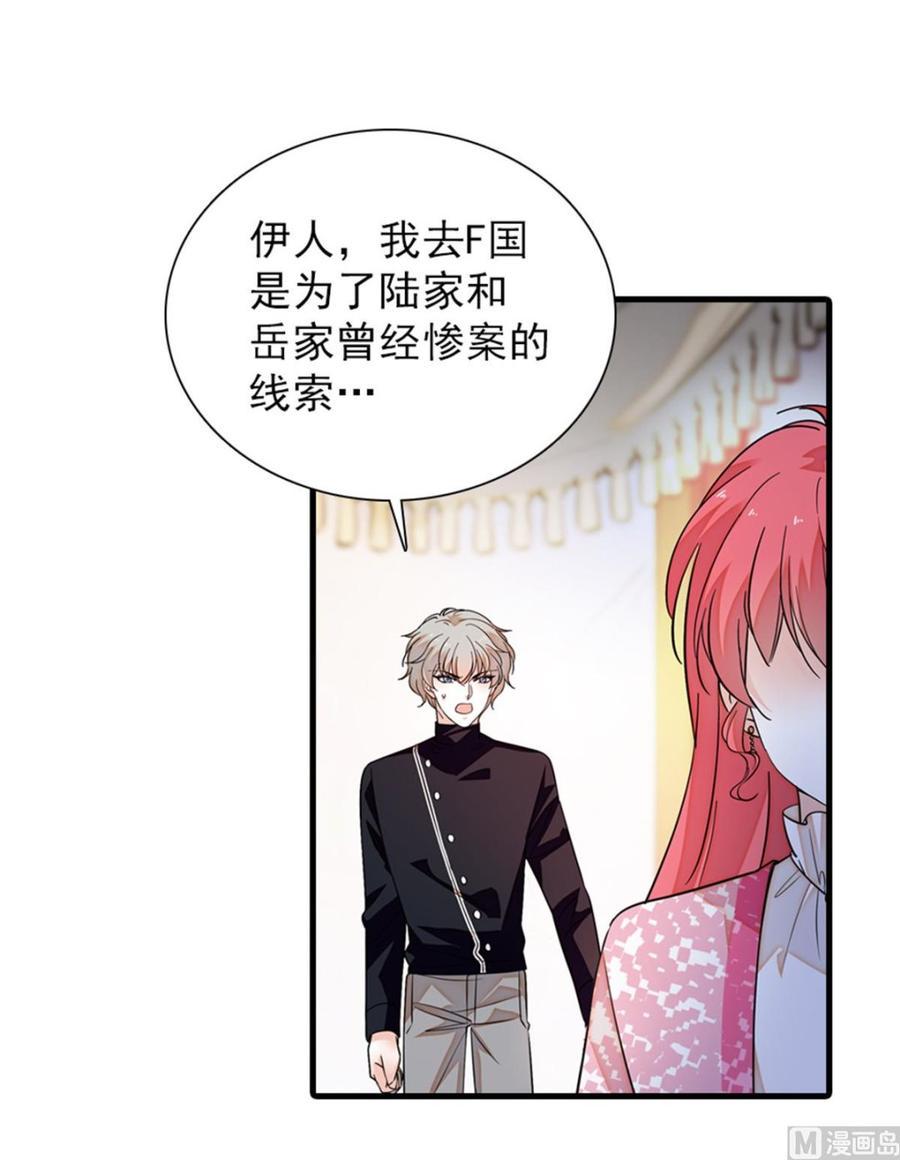 甜心V5：BOSS宠之过急韩漫全集-第262话 你不能不理你老公无删减无遮挡章节图片 