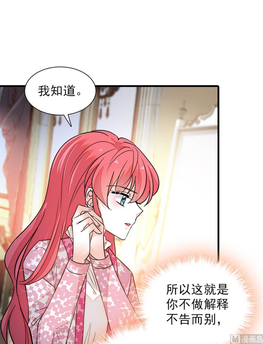 甜心V5：BOSS宠之过急韩漫全集-第262话 你不能不理你老公无删减无遮挡章节图片 