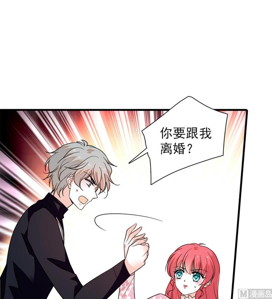 甜心V5：BOSS宠之过急韩漫全集-第262话 你不能不理你老公无删减无遮挡章节图片 