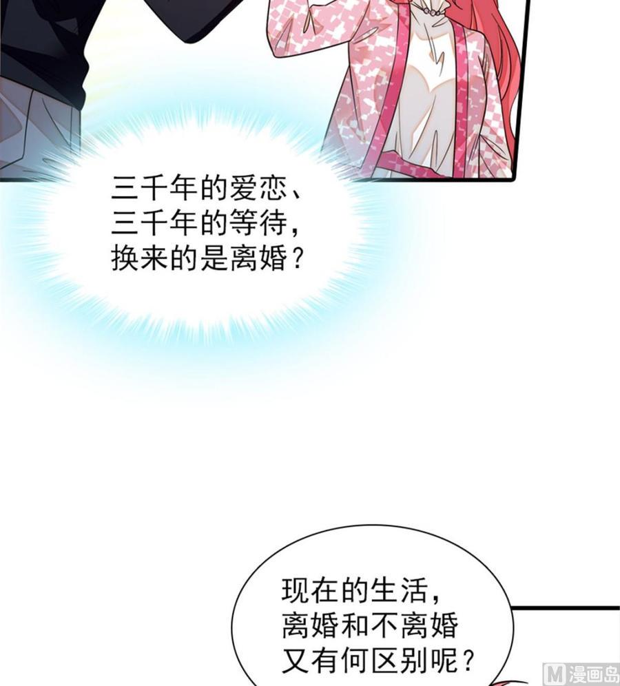 甜心V5：BOSS宠之过急韩漫全集-第262话 你不能不理你老公无删减无遮挡章节图片 