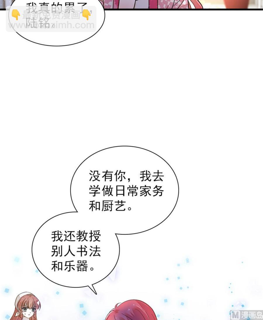 甜心V5：BOSS宠之过急韩漫全集-第262话 你不能不理你老公无删减无遮挡章节图片 