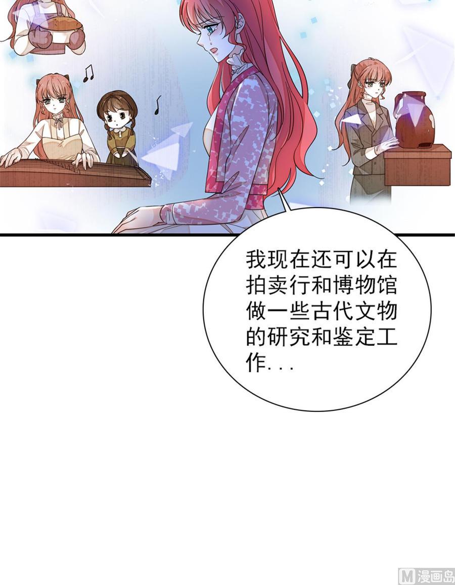 甜心V5：BOSS宠之过急韩漫全集-第262话 你不能不理你老公无删减无遮挡章节图片 