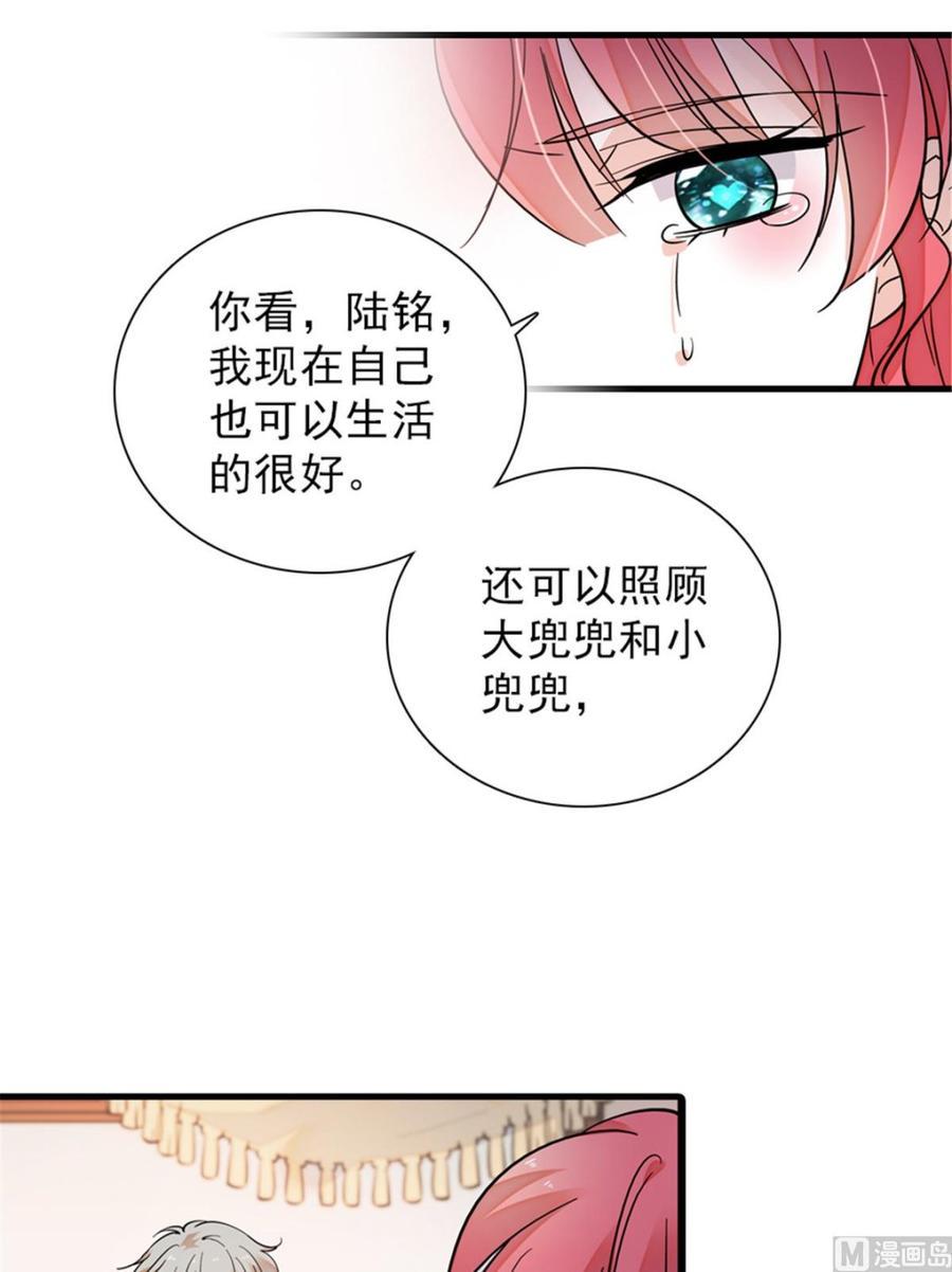 甜心V5：BOSS宠之过急韩漫全集-第262话 你不能不理你老公无删减无遮挡章节图片 