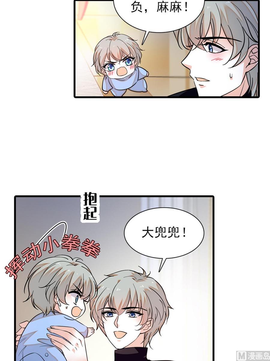 甜心V5：BOSS宠之过急韩漫全集-第262话 你不能不理你老公无删减无遮挡章节图片 