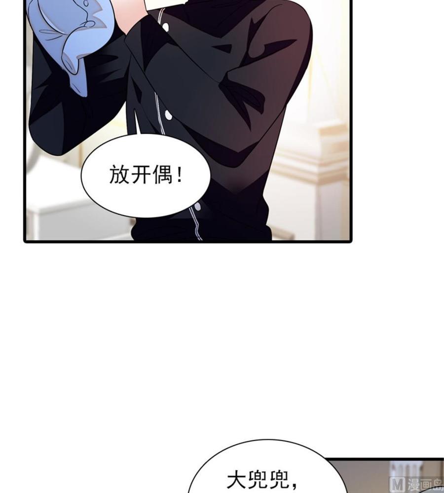 甜心V5：BOSS宠之过急韩漫全集-第262话 你不能不理你老公无删减无遮挡章节图片 