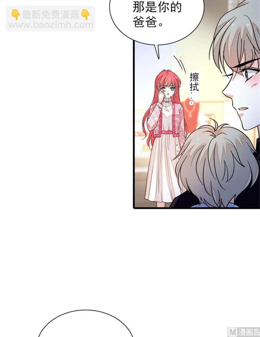 甜心V5：BOSS宠之过急韩漫全集-第262话 你不能不理你老公无删减无遮挡章节图片 