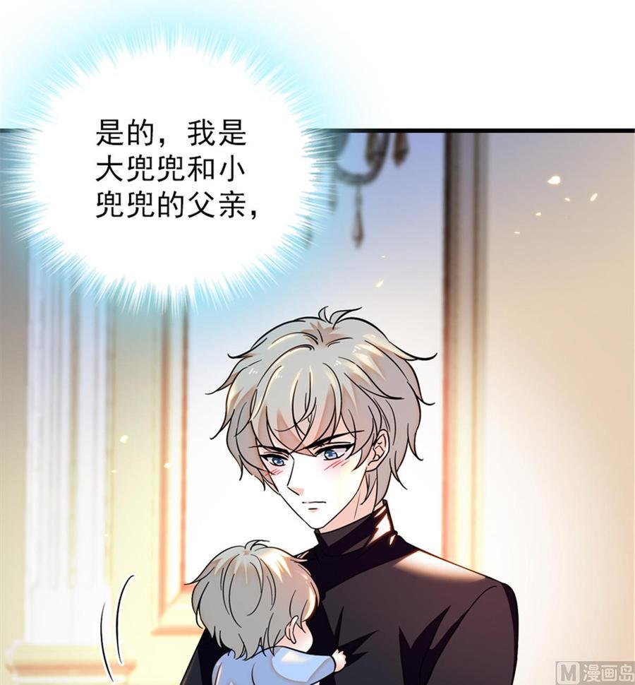 甜心V5：BOSS宠之过急韩漫全集-第262话 你不能不理你老公无删减无遮挡章节图片 