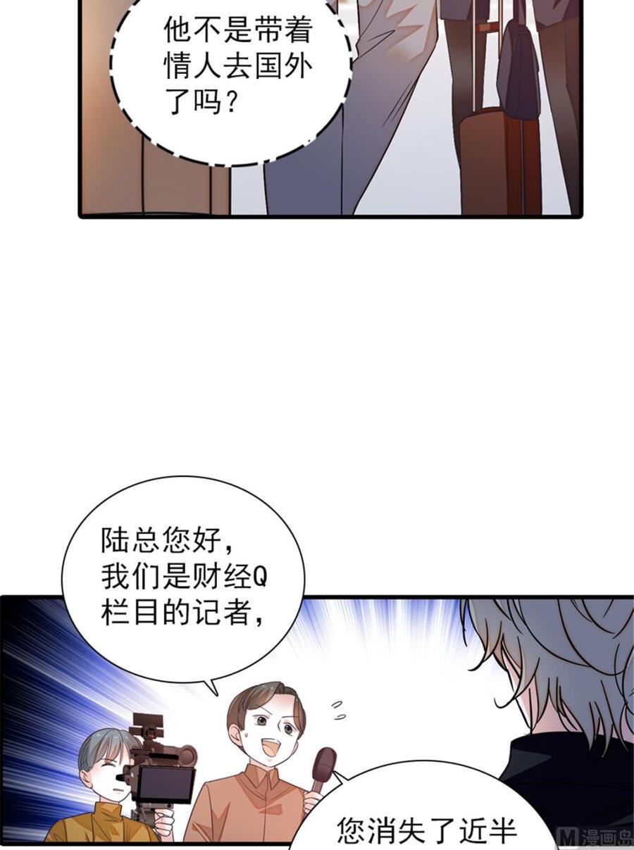甜心V5：BOSS宠之过急韩漫全集-第262话 你不能不理你老公无删减无遮挡章节图片 