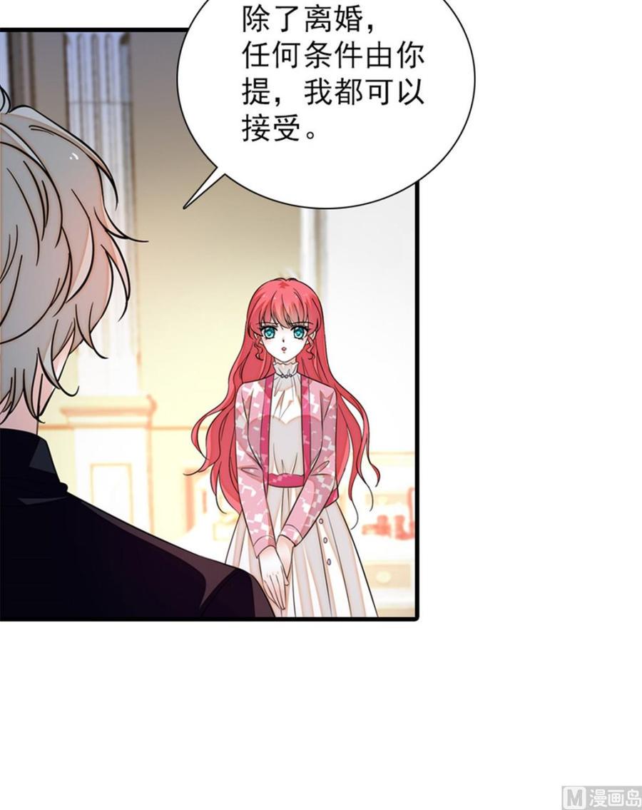 甜心V5：BOSS宠之过急韩漫全集-第262话 你不能不理你老公无删减无遮挡章节图片 