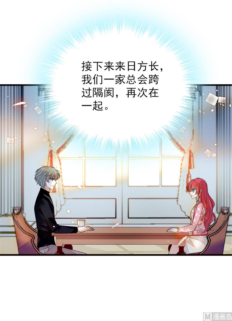 甜心V5：BOSS宠之过急韩漫全集-第262话 你不能不理你老公无删减无遮挡章节图片 