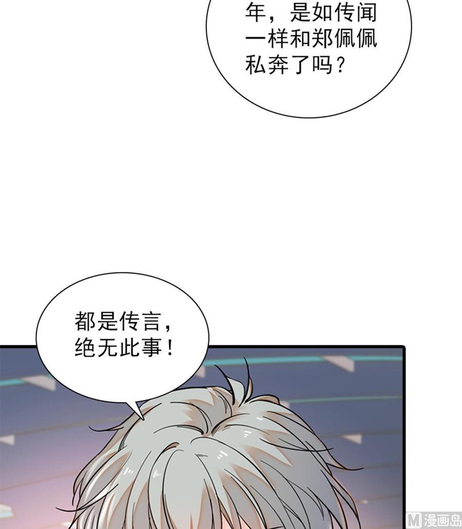 甜心V5：BOSS宠之过急韩漫全集-第262话 你不能不理你老公无删减无遮挡章节图片 