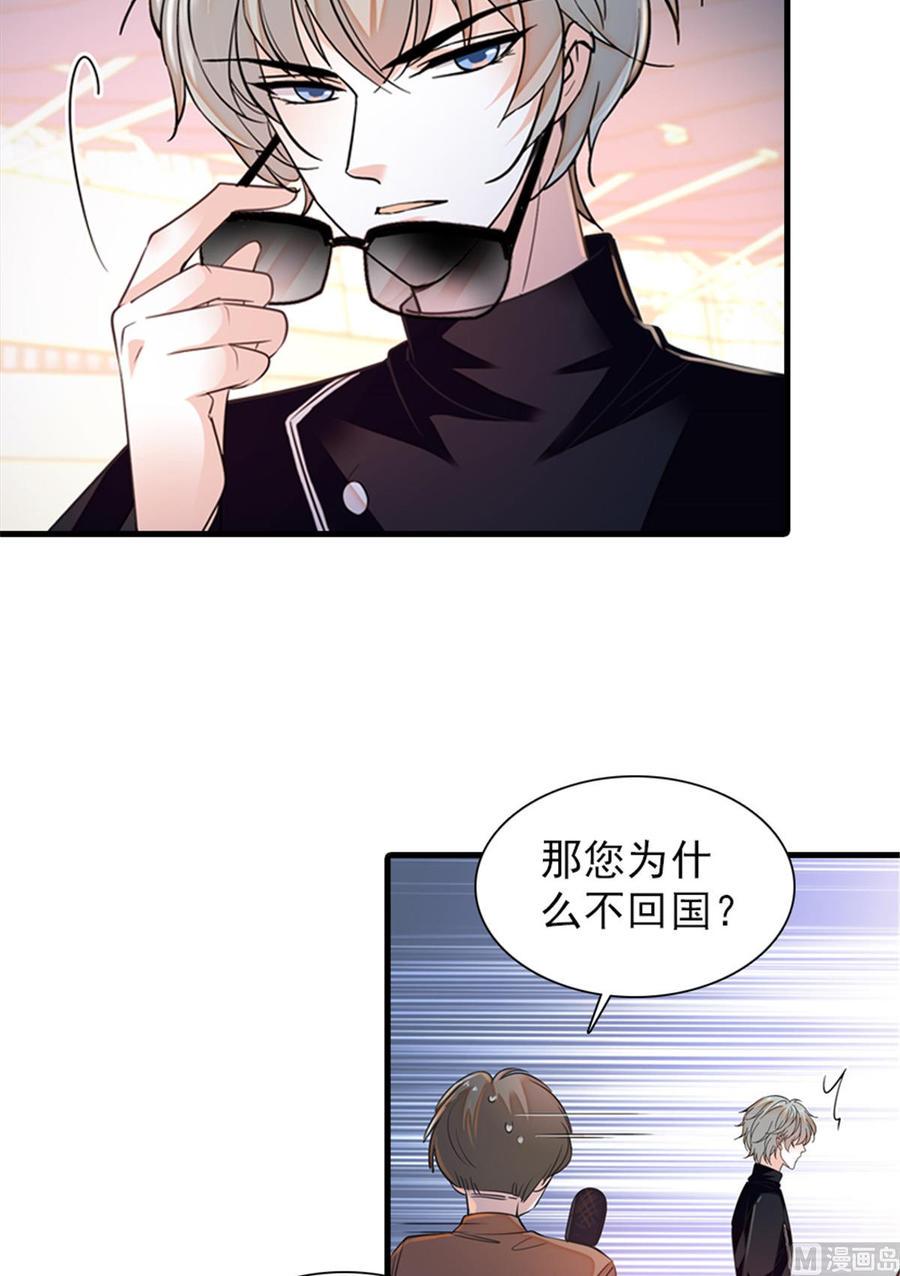 甜心V5：BOSS宠之过急韩漫全集-第262话 你不能不理你老公无删减无遮挡章节图片 