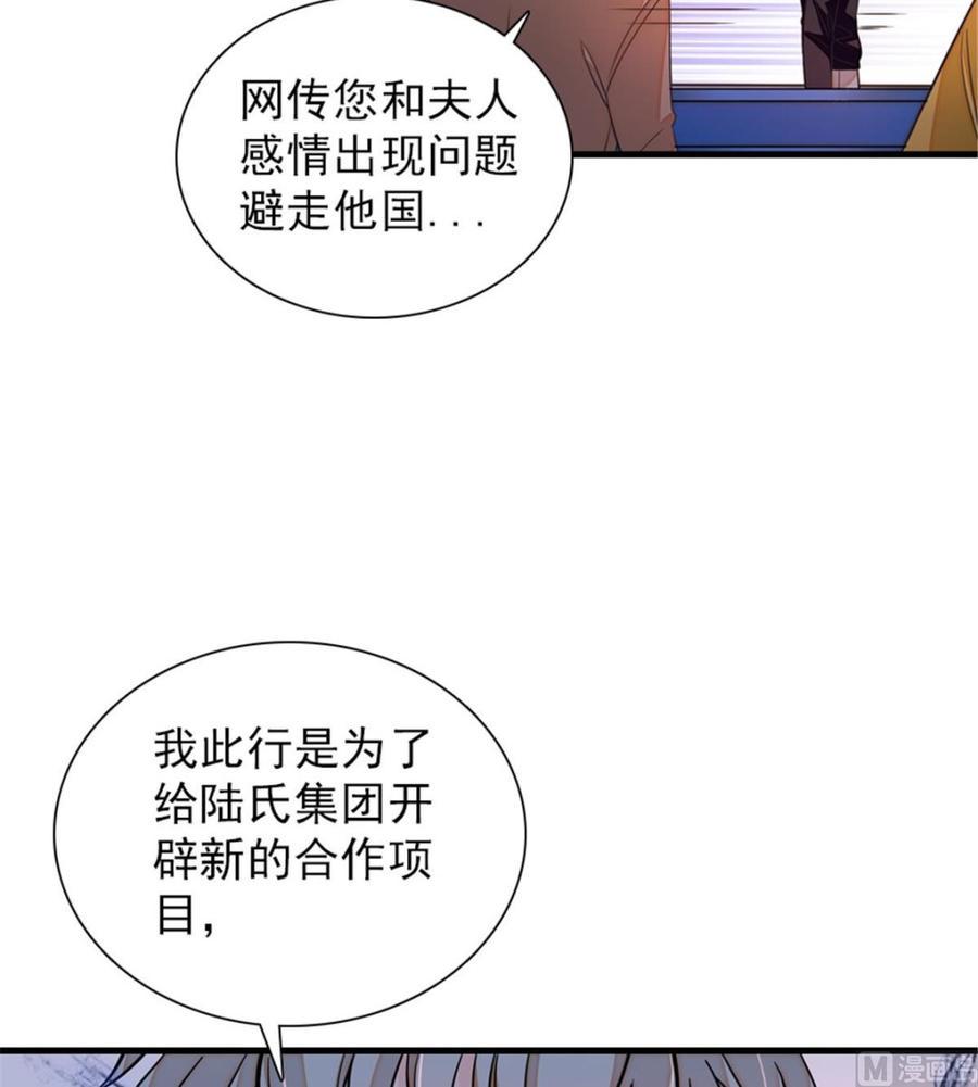 甜心V5：BOSS宠之过急韩漫全集-第262话 你不能不理你老公无删减无遮挡章节图片 