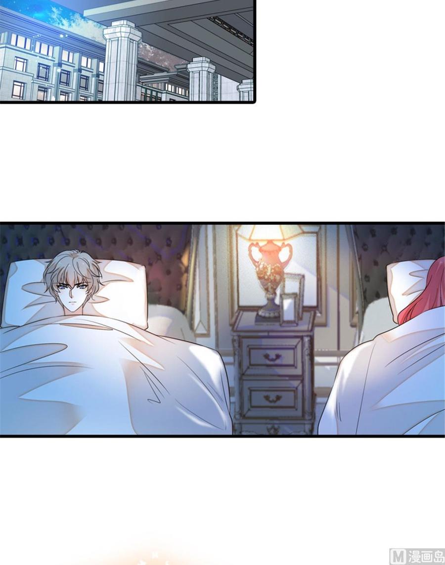 甜心V5：BOSS宠之过急韩漫全集-第263话这么乖巧的陆总喜欢吗无删减无遮挡章节图片 