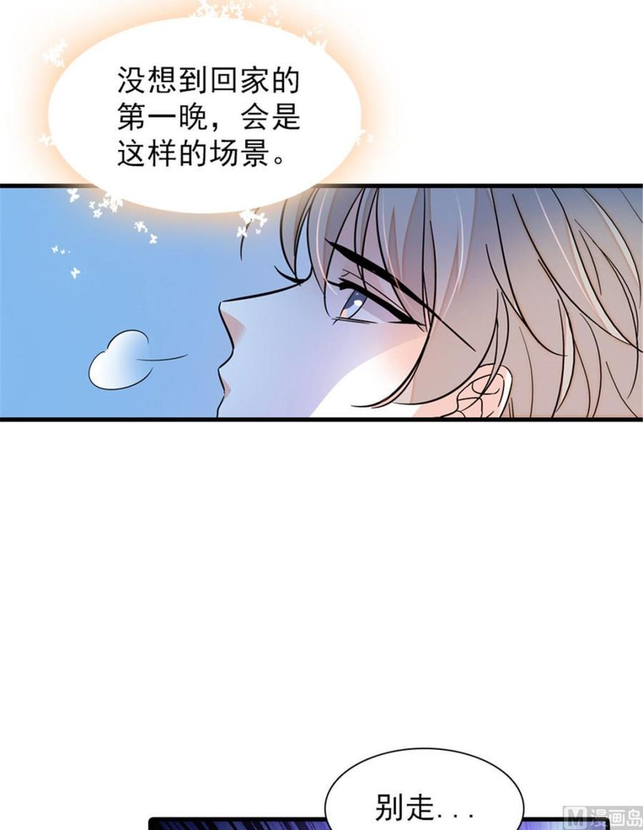 甜心V5：BOSS宠之过急韩漫全集-第263话这么乖巧的陆总喜欢吗无删减无遮挡章节图片 