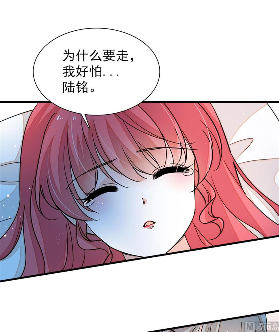 甜心V5：BOSS宠之过急韩漫全集-第263话这么乖巧的陆总喜欢吗无删减无遮挡章节图片 