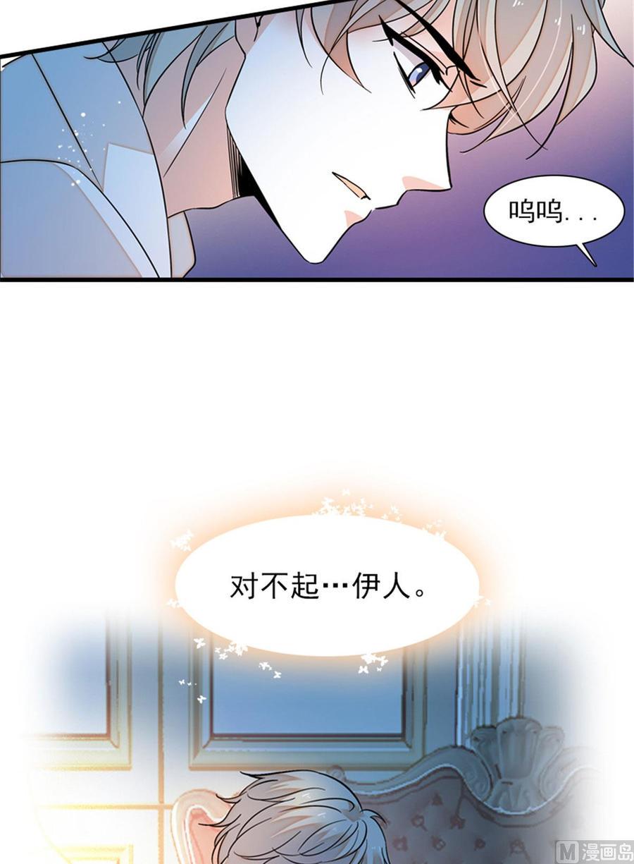 甜心V5：BOSS宠之过急韩漫全集-第263话这么乖巧的陆总喜欢吗无删减无遮挡章节图片 