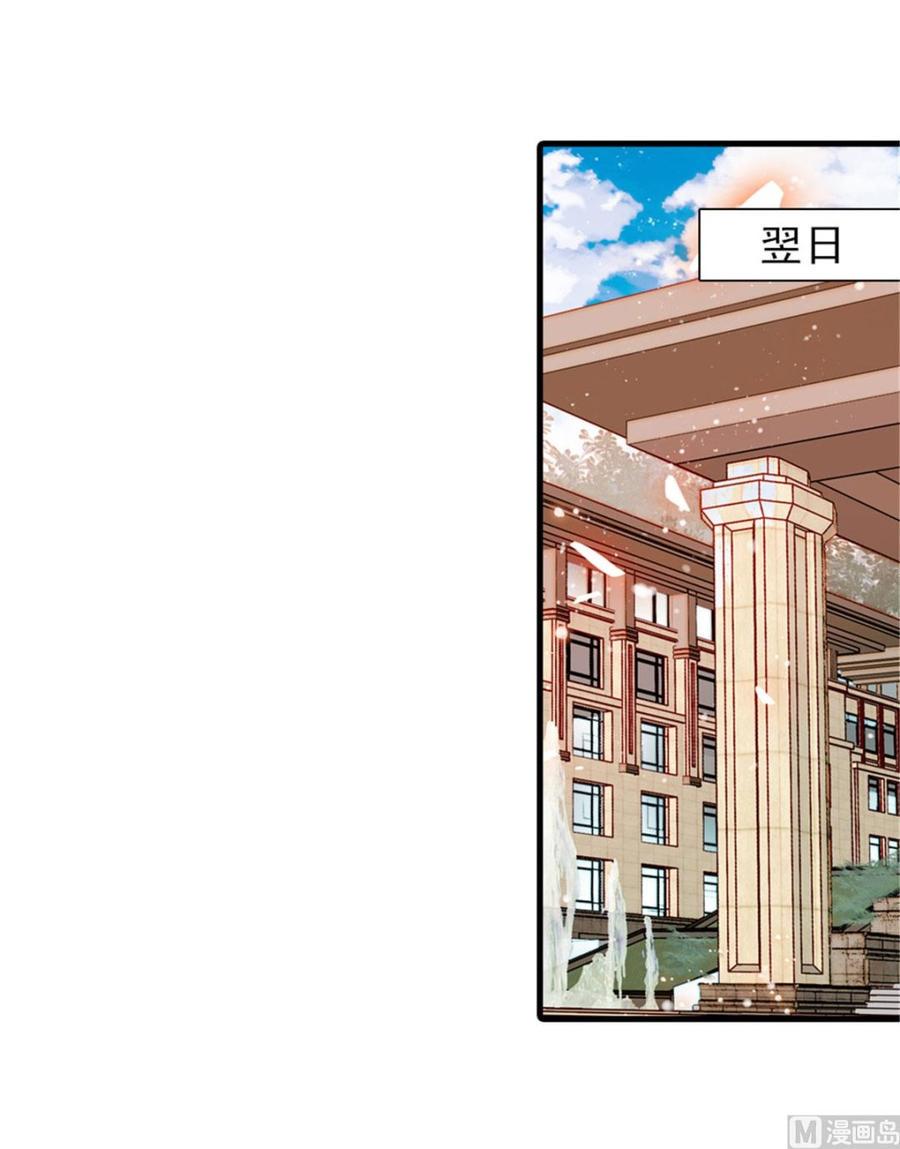 甜心V5：BOSS宠之过急韩漫全集-第263话这么乖巧的陆总喜欢吗无删减无遮挡章节图片 