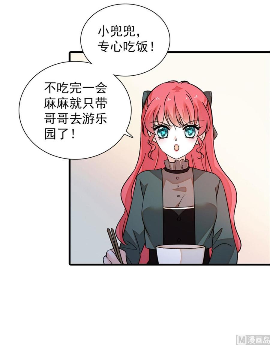 甜心V5：BOSS宠之过急韩漫全集-第263话这么乖巧的陆总喜欢吗无删减无遮挡章节图片 