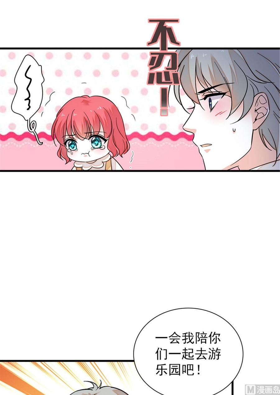 甜心V5：BOSS宠之过急韩漫全集-第263话这么乖巧的陆总喜欢吗无删减无遮挡章节图片 
