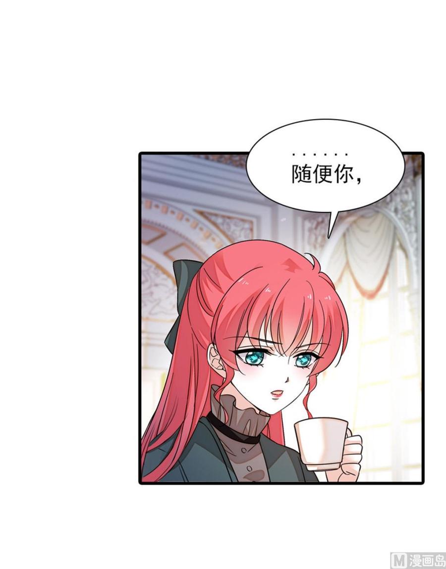 甜心V5：BOSS宠之过急韩漫全集-第263话这么乖巧的陆总喜欢吗无删减无遮挡章节图片 