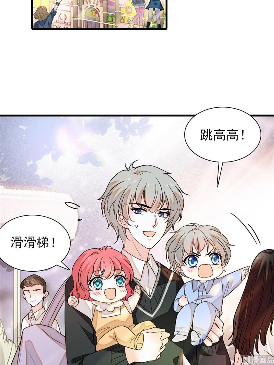 甜心V5：BOSS宠之过急韩漫全集-第263话这么乖巧的陆总喜欢吗无删减无遮挡章节图片 