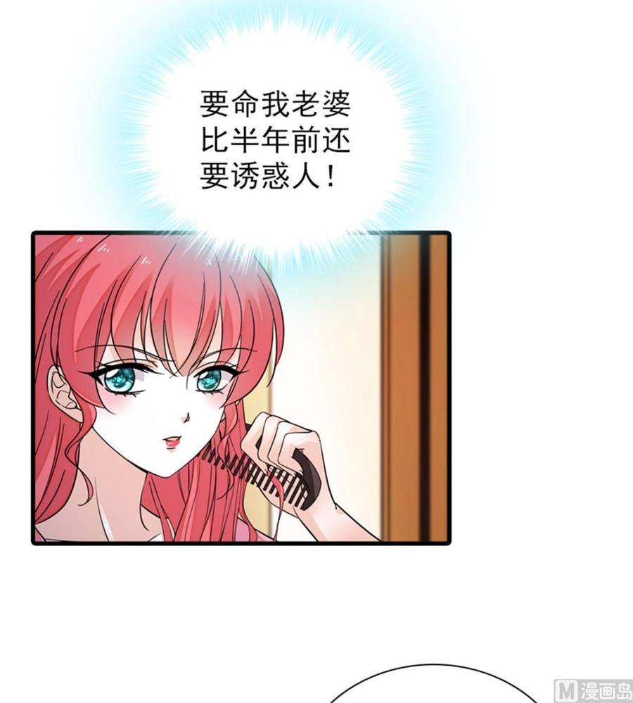 甜心V5：BOSS宠之过急韩漫全集-第263话这么乖巧的陆总喜欢吗无删减无遮挡章节图片 