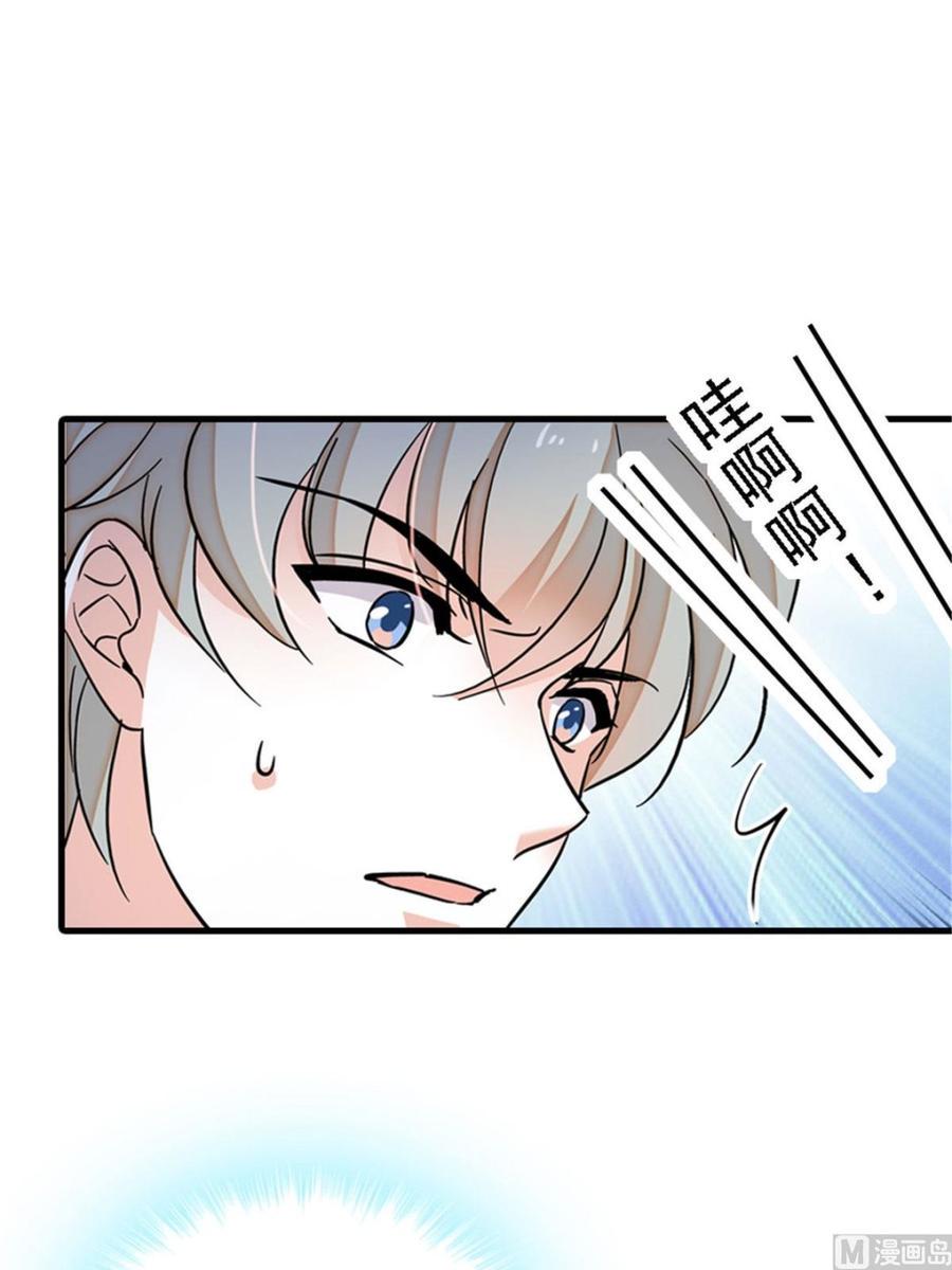甜心V5：BOSS宠之过急韩漫全集-第263话这么乖巧的陆总喜欢吗无删减无遮挡章节图片 