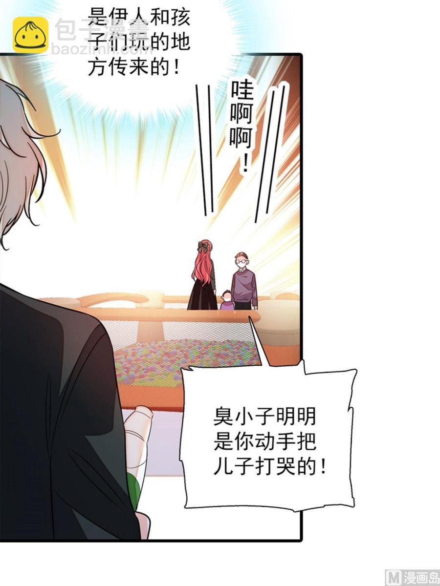 甜心V5：BOSS宠之过急韩漫全集-第263话这么乖巧的陆总喜欢吗无删减无遮挡章节图片 