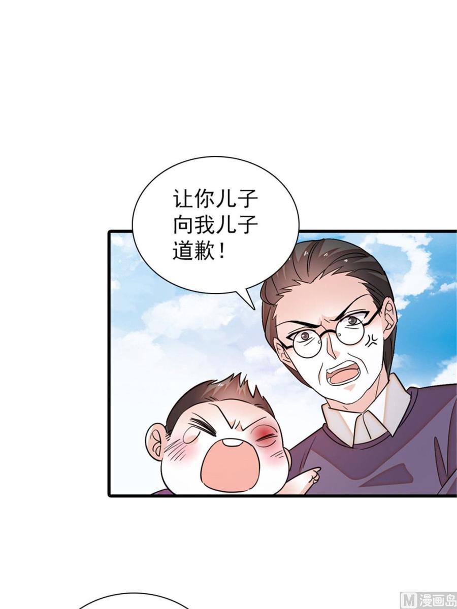 甜心V5：BOSS宠之过急韩漫全集-第263话这么乖巧的陆总喜欢吗无删减无遮挡章节图片 