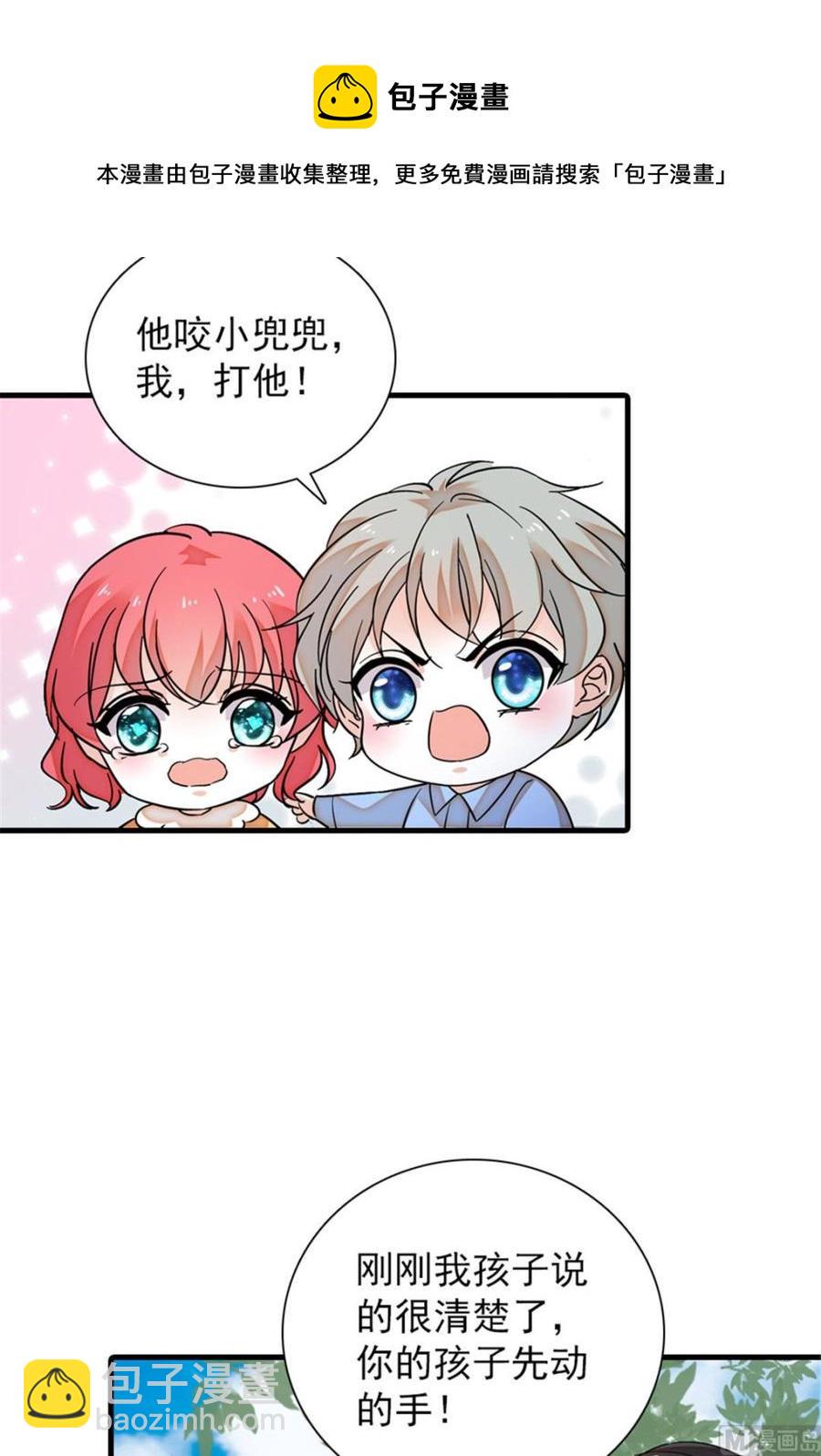 甜心V5：BOSS宠之过急韩漫全集-第263话这么乖巧的陆总喜欢吗无删减无遮挡章节图片 