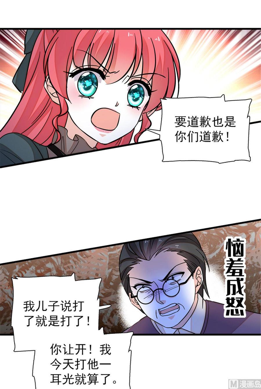 甜心V5：BOSS宠之过急韩漫全集-第263话这么乖巧的陆总喜欢吗无删减无遮挡章节图片 