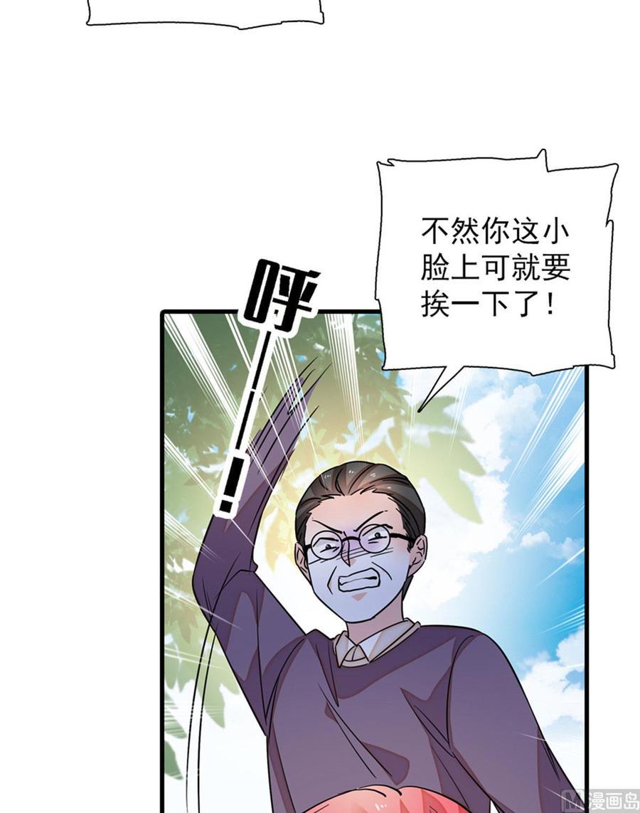 甜心V5：BOSS宠之过急韩漫全集-第263话这么乖巧的陆总喜欢吗无删减无遮挡章节图片 