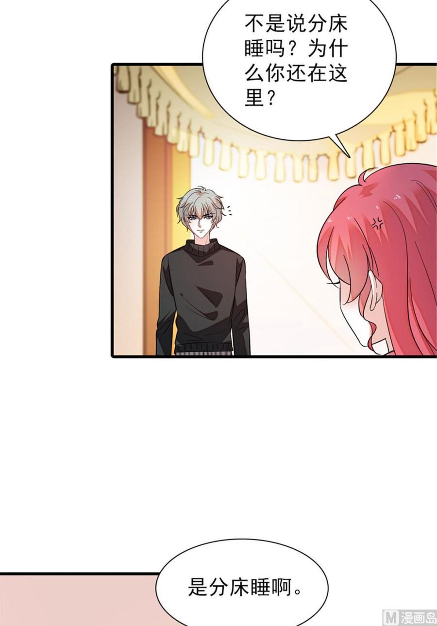 甜心V5：BOSS宠之过急韩漫全集-第263话这么乖巧的陆总喜欢吗无删减无遮挡章节图片 