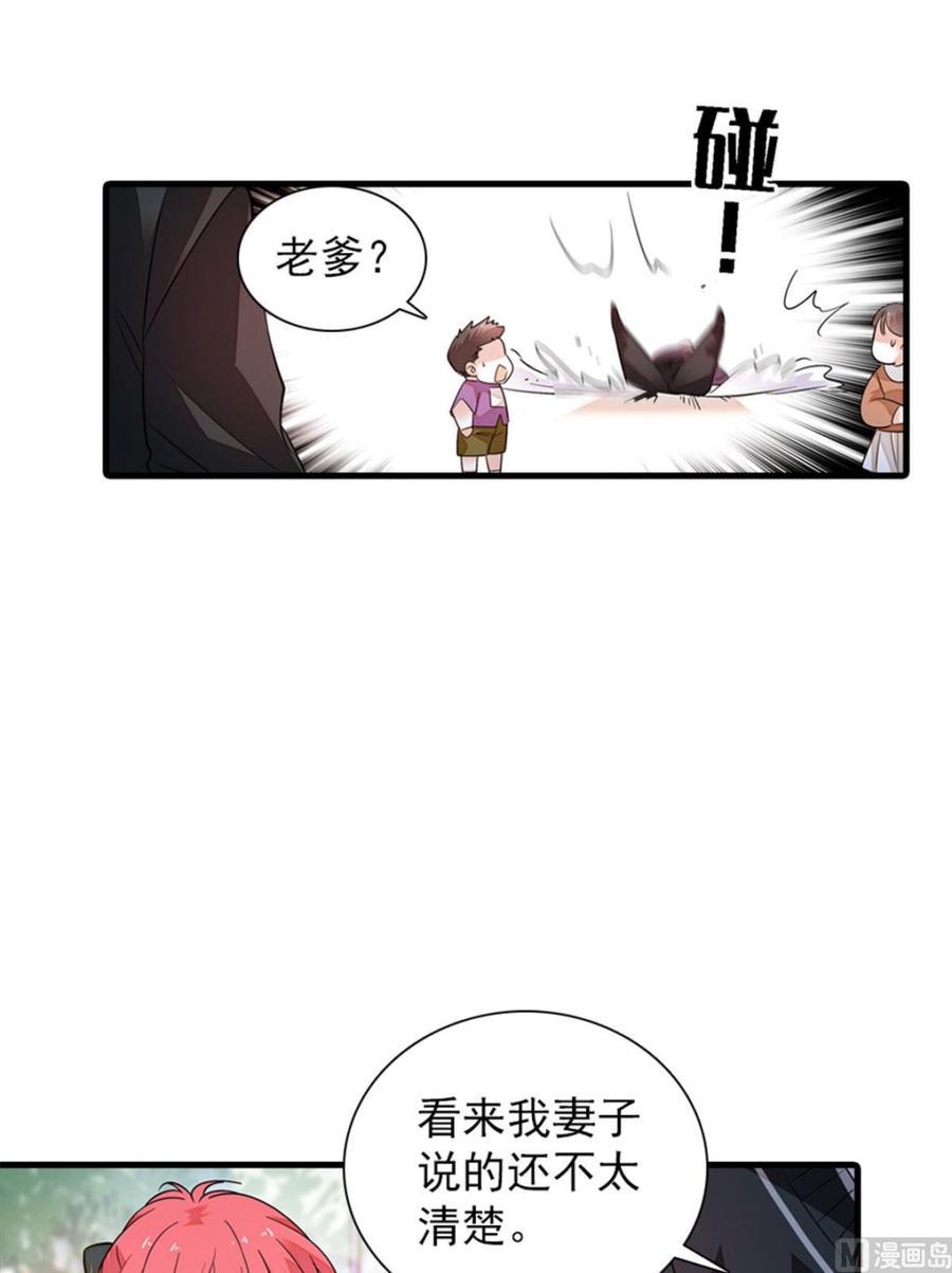 甜心V5：BOSS宠之过急韩漫全集-第263话这么乖巧的陆总喜欢吗无删减无遮挡章节图片 