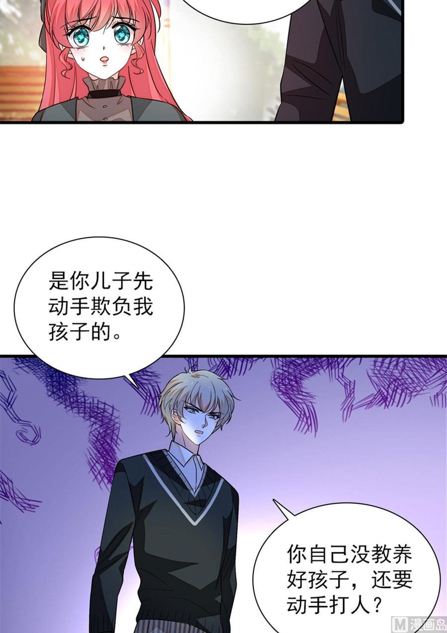 甜心V5：BOSS宠之过急韩漫全集-第263话这么乖巧的陆总喜欢吗无删减无遮挡章节图片 
