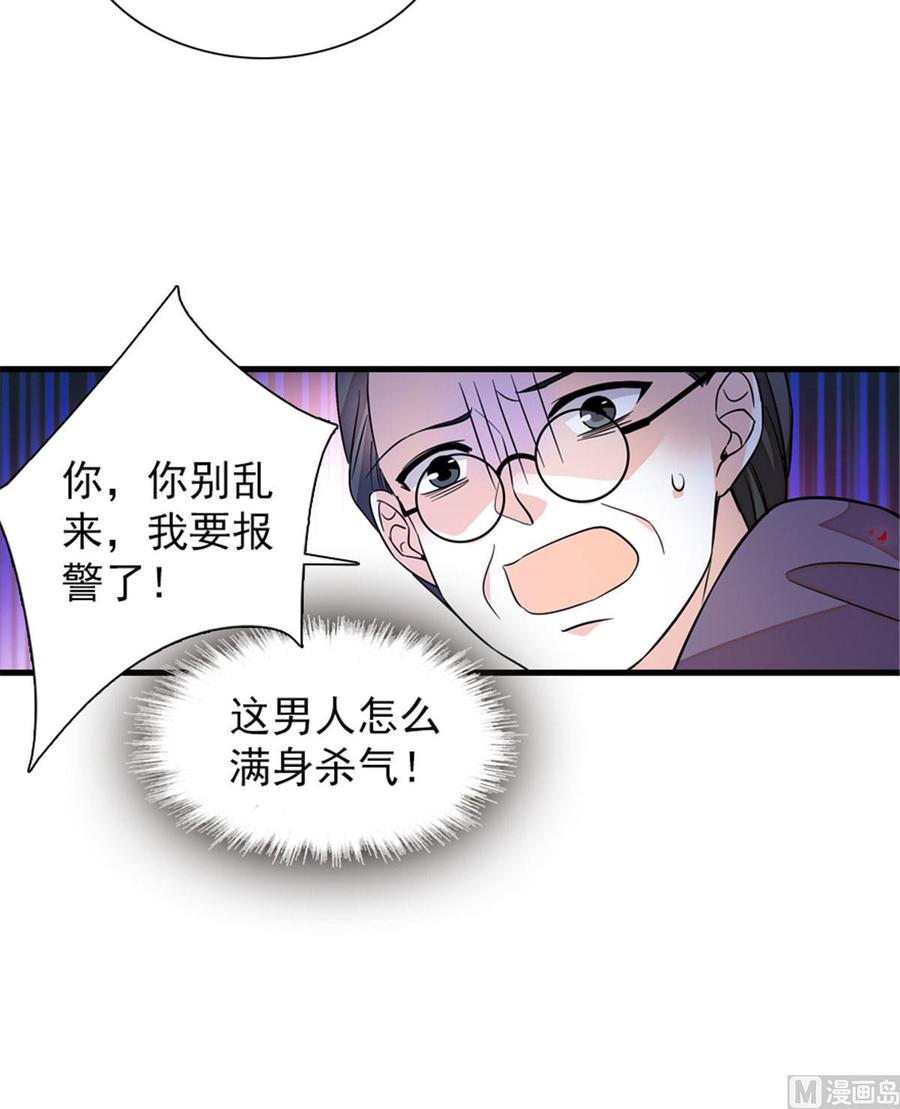 甜心V5：BOSS宠之过急韩漫全集-第263话这么乖巧的陆总喜欢吗无删减无遮挡章节图片 