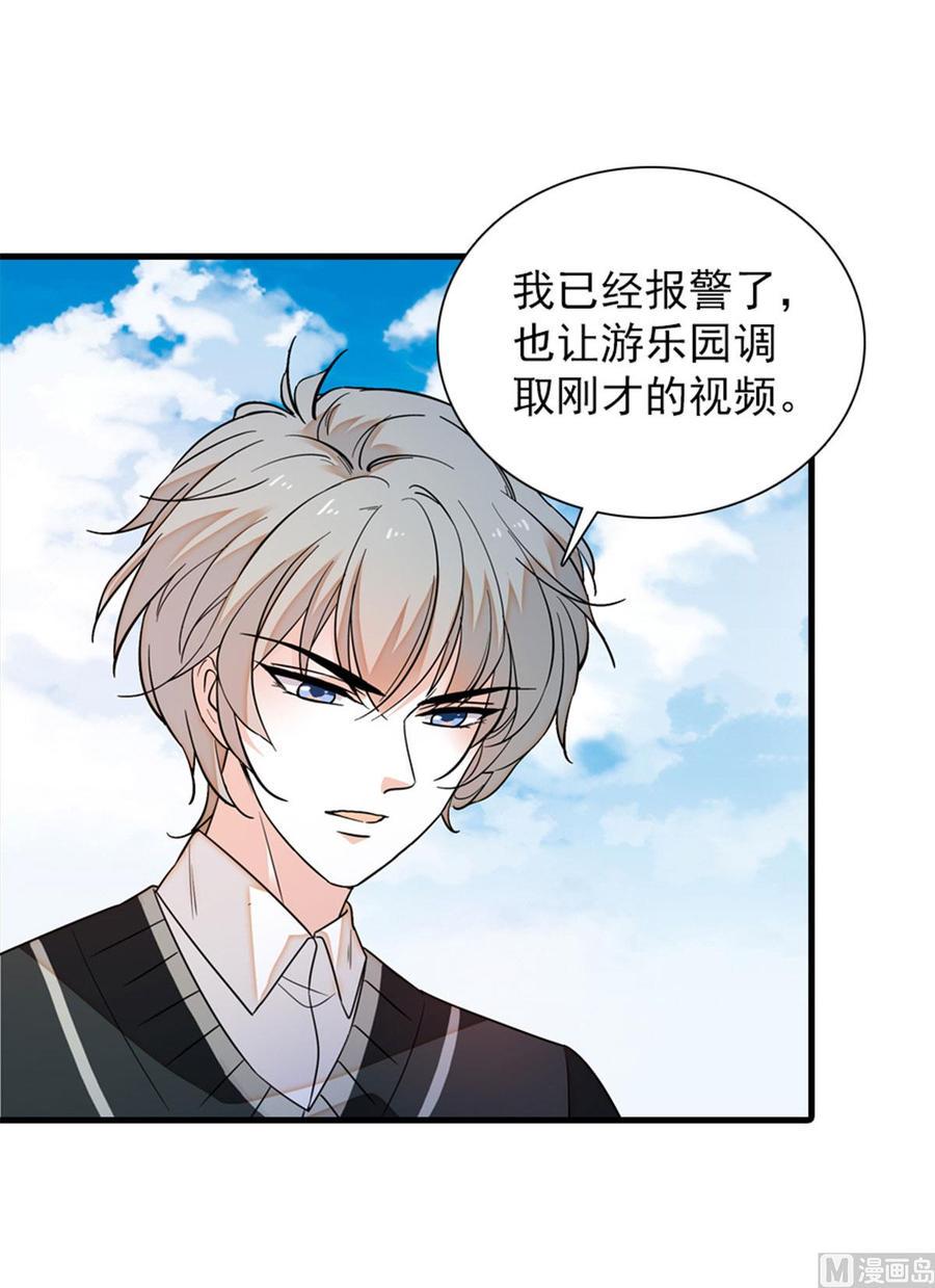 甜心V5：BOSS宠之过急韩漫全集-第263话这么乖巧的陆总喜欢吗无删减无遮挡章节图片 