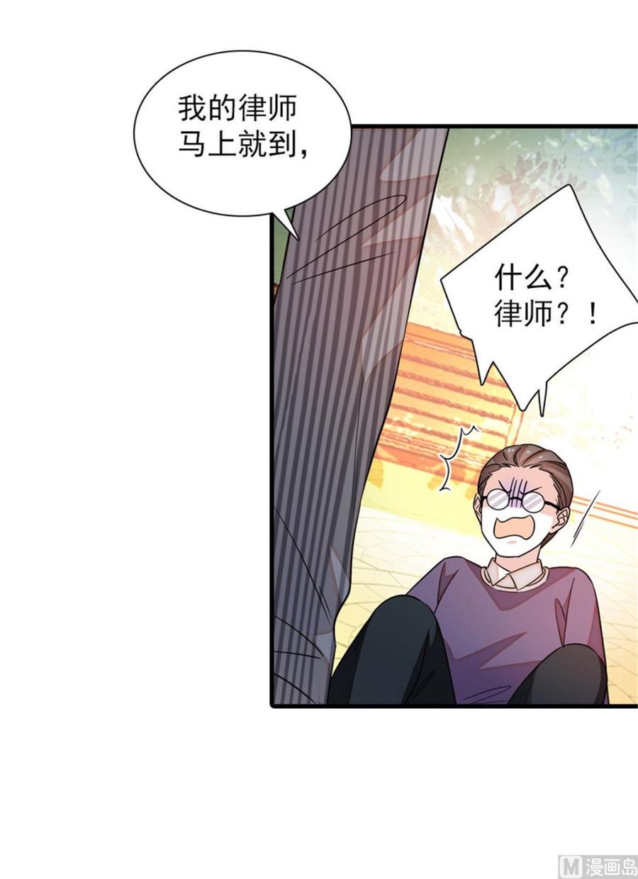 甜心V5：BOSS宠之过急韩漫全集-第263话这么乖巧的陆总喜欢吗无删减无遮挡章节图片 