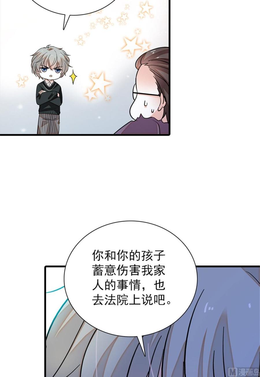 甜心V5：BOSS宠之过急韩漫全集-第263话这么乖巧的陆总喜欢吗无删减无遮挡章节图片 