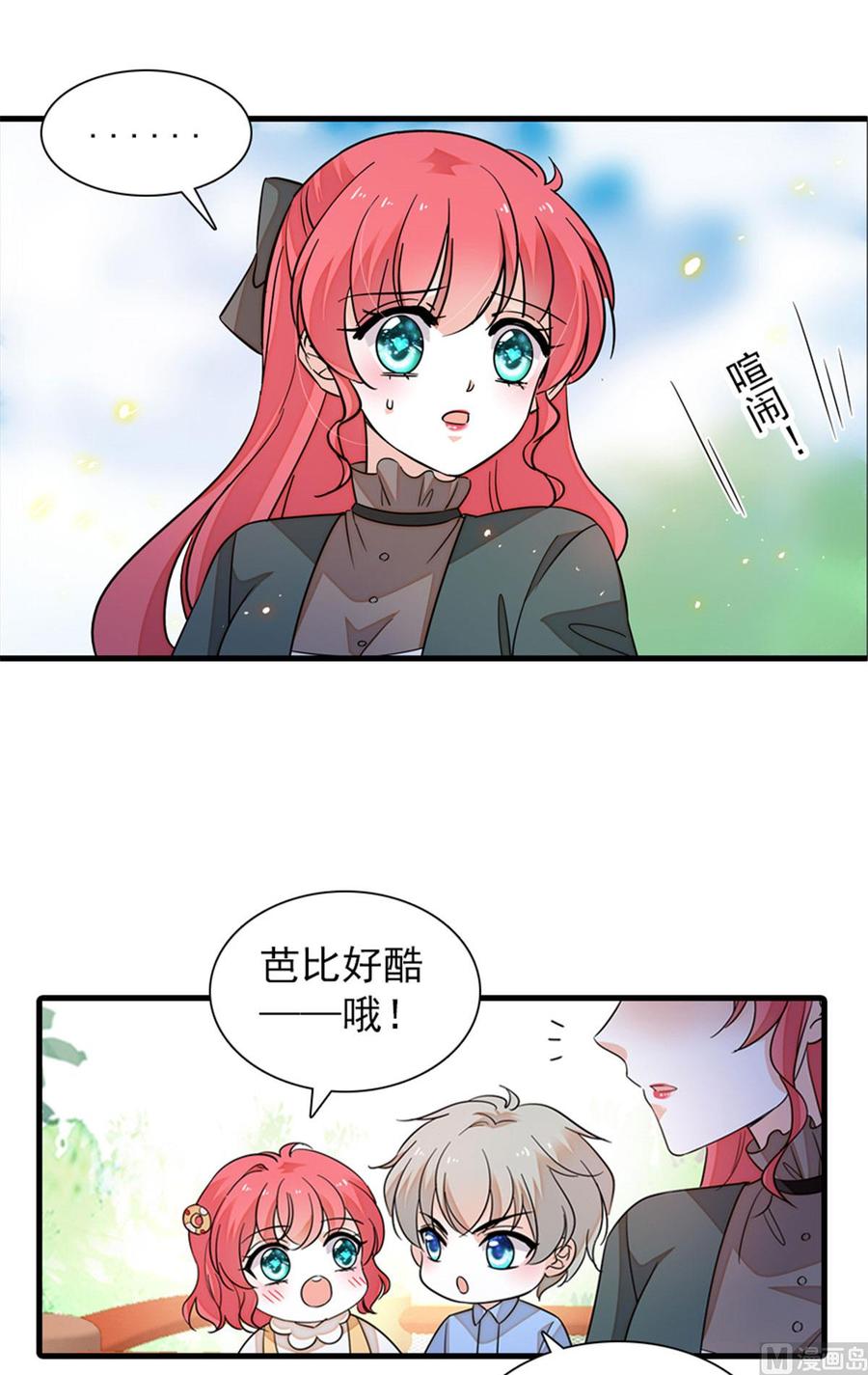 甜心V5：BOSS宠之过急韩漫全集-第263话这么乖巧的陆总喜欢吗无删减无遮挡章节图片 