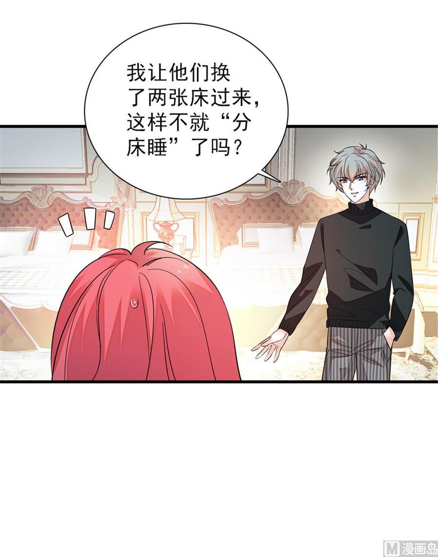 甜心V5：BOSS宠之过急韩漫全集-第263话这么乖巧的陆总喜欢吗无删减无遮挡章节图片 