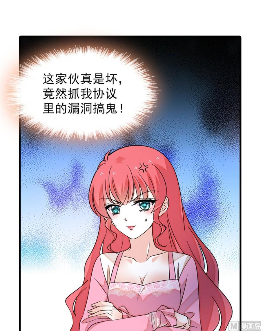 甜心V5：BOSS宠之过急韩漫全集-第263话这么乖巧的陆总喜欢吗无删减无遮挡章节图片 