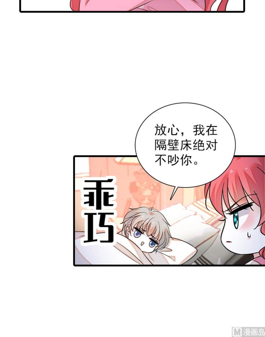 甜心V5：BOSS宠之过急韩漫全集-第263话这么乖巧的陆总喜欢吗无删减无遮挡章节图片 