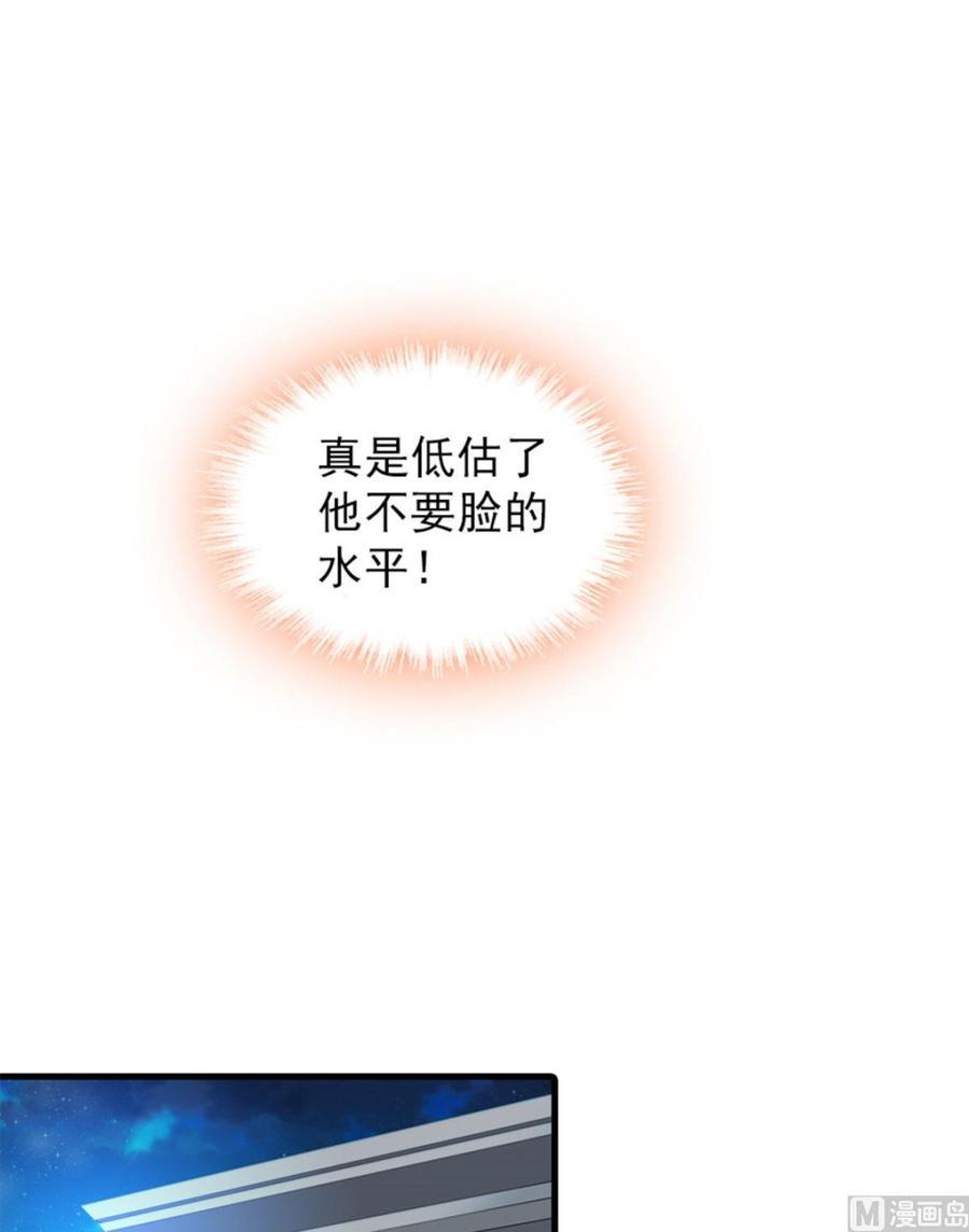 甜心V5：BOSS宠之过急韩漫全集-第263话这么乖巧的陆总喜欢吗无删减无遮挡章节图片 