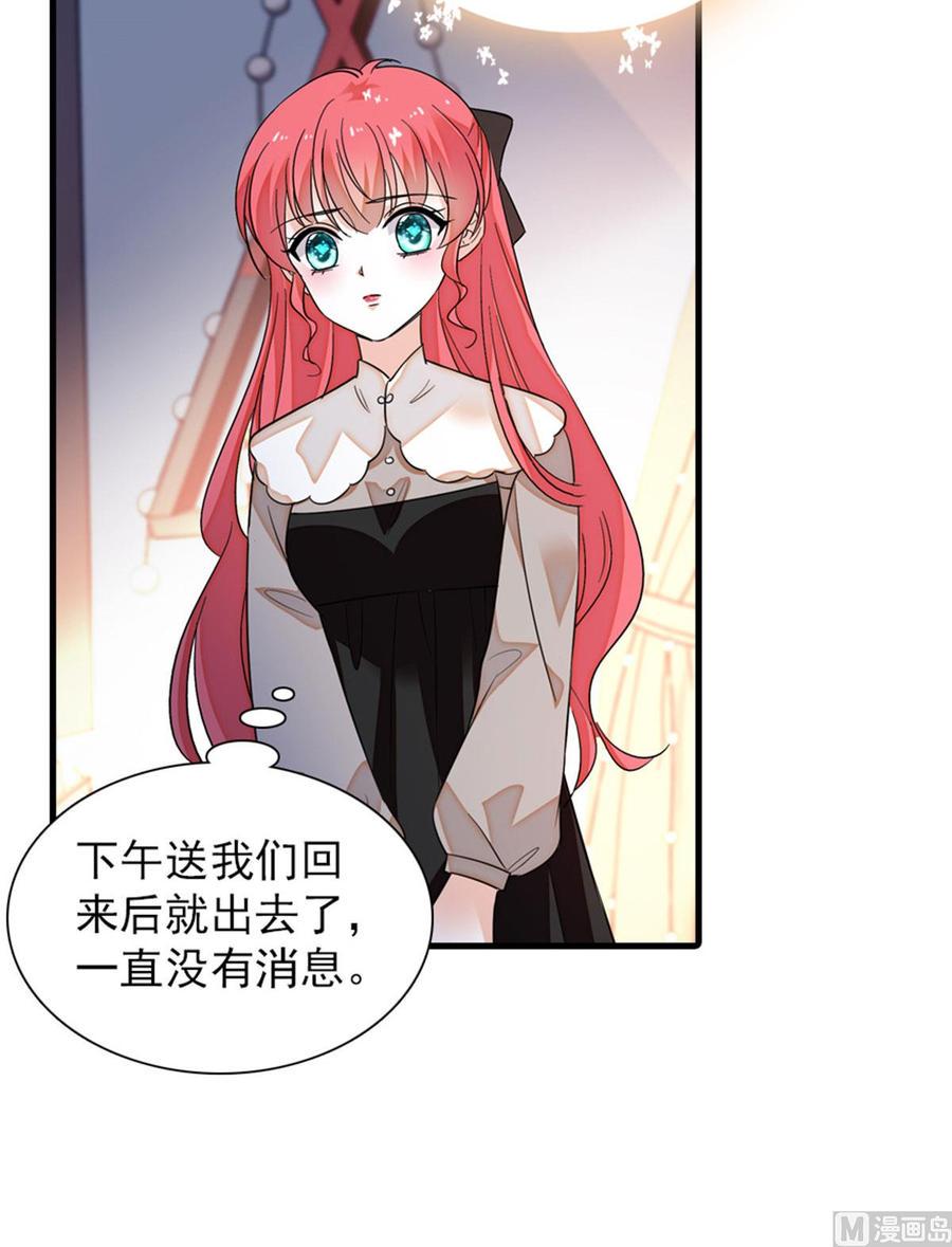 甜心V5：BOSS宠之过急韩漫全集-第264话 为什么我要帮他擦身无删减无遮挡章节图片 